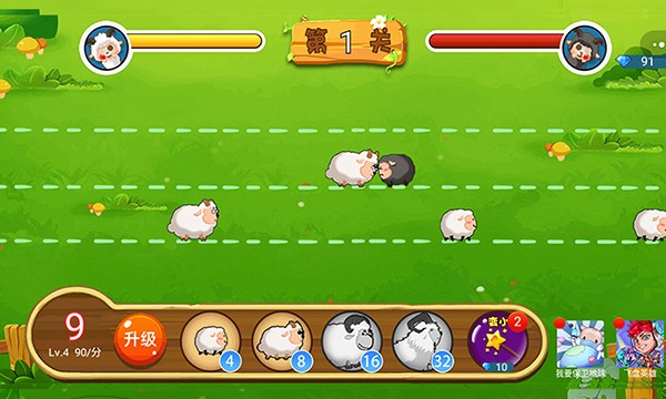 羊羊保卫战无限金币版截图2