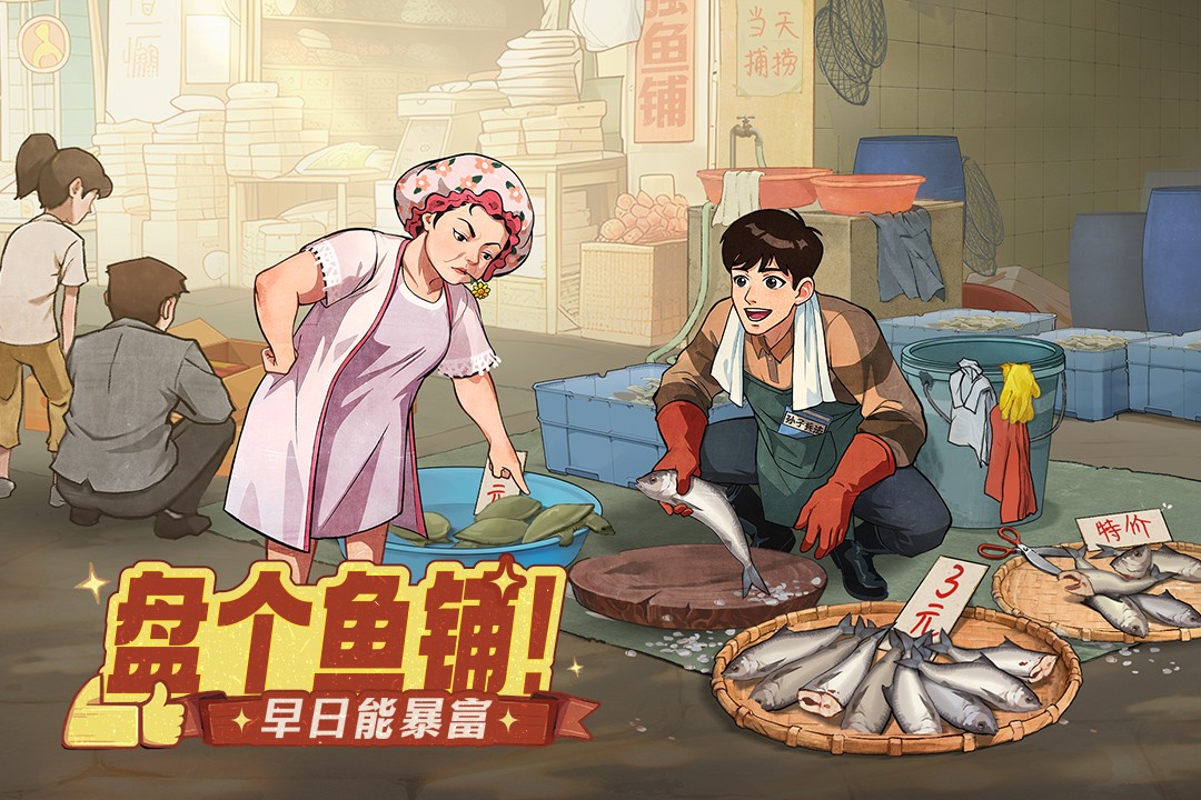 时光杂货店vip版截图3