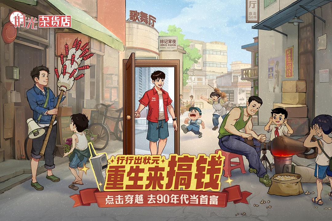 时光杂货店vip版截图4