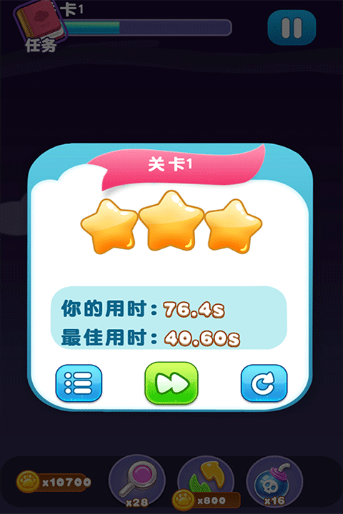 宠物连连消官方版截图2