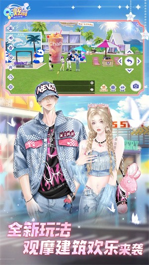 QQ炫舞2026最新版截图4