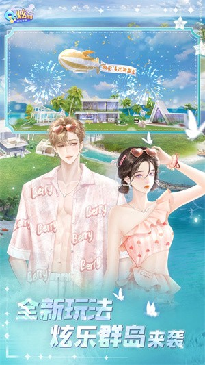 QQ炫舞2026最新版截图3