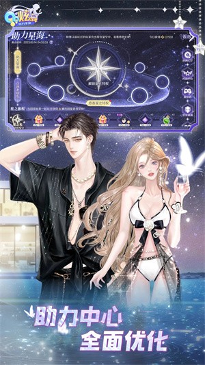 QQ炫舞2026最新版截图2