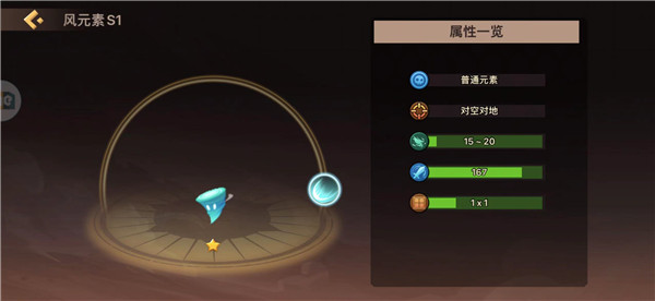 元素百科之风元素——进阶篇1