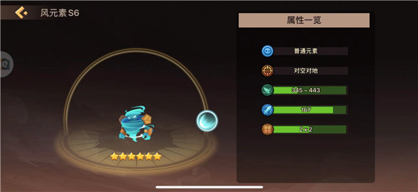 元素百科之风元素——进阶篇6