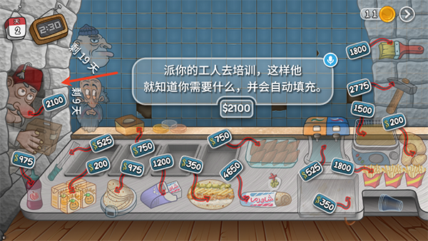 升级顺序攻略截图2