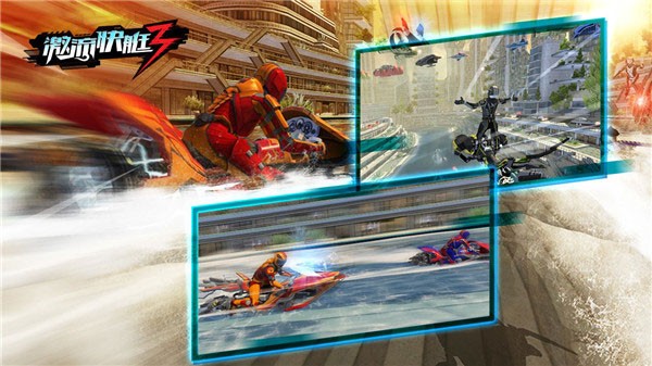 激流快艇3官方正版手游2