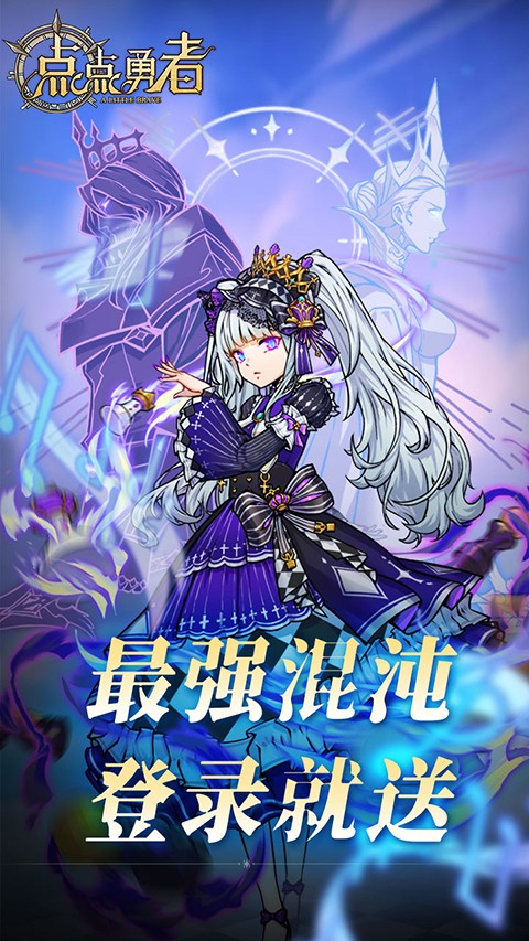 点点勇者官方正版1