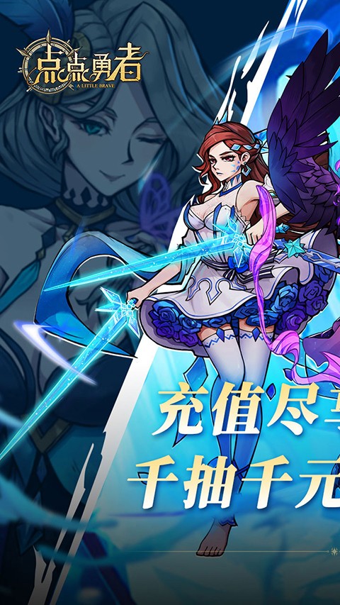 点点勇者官方正版3