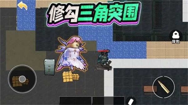 修狗三角洲行动2