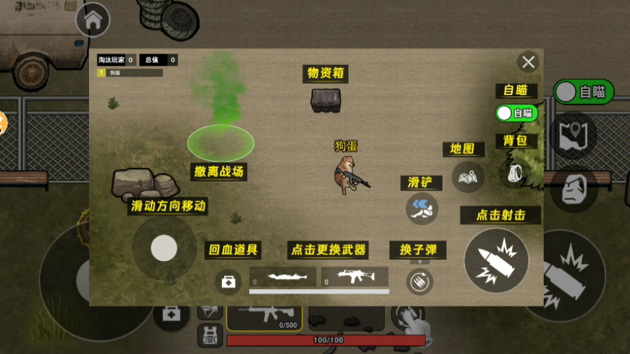 新手游玩指南截图1