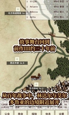 骑士与龙4无广告版3