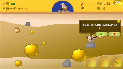  黄金矿工指导版游戏3