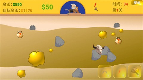  黄金矿工指导版游戏5