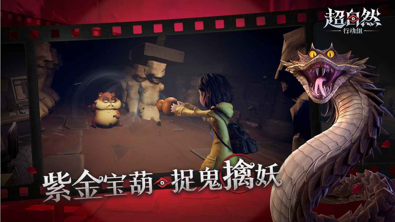 超自然行动组(和赵露思同玩超自然)2