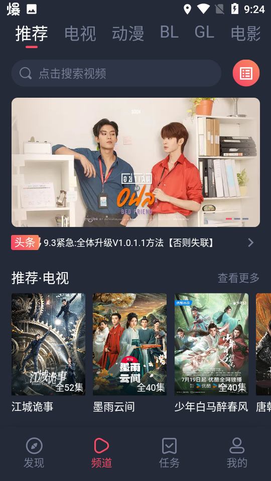 豚豚剧HD高清版2