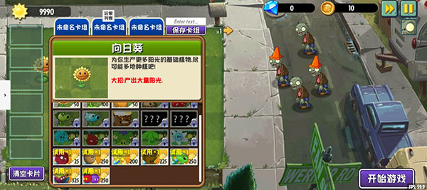 PVZ：异域探险3
