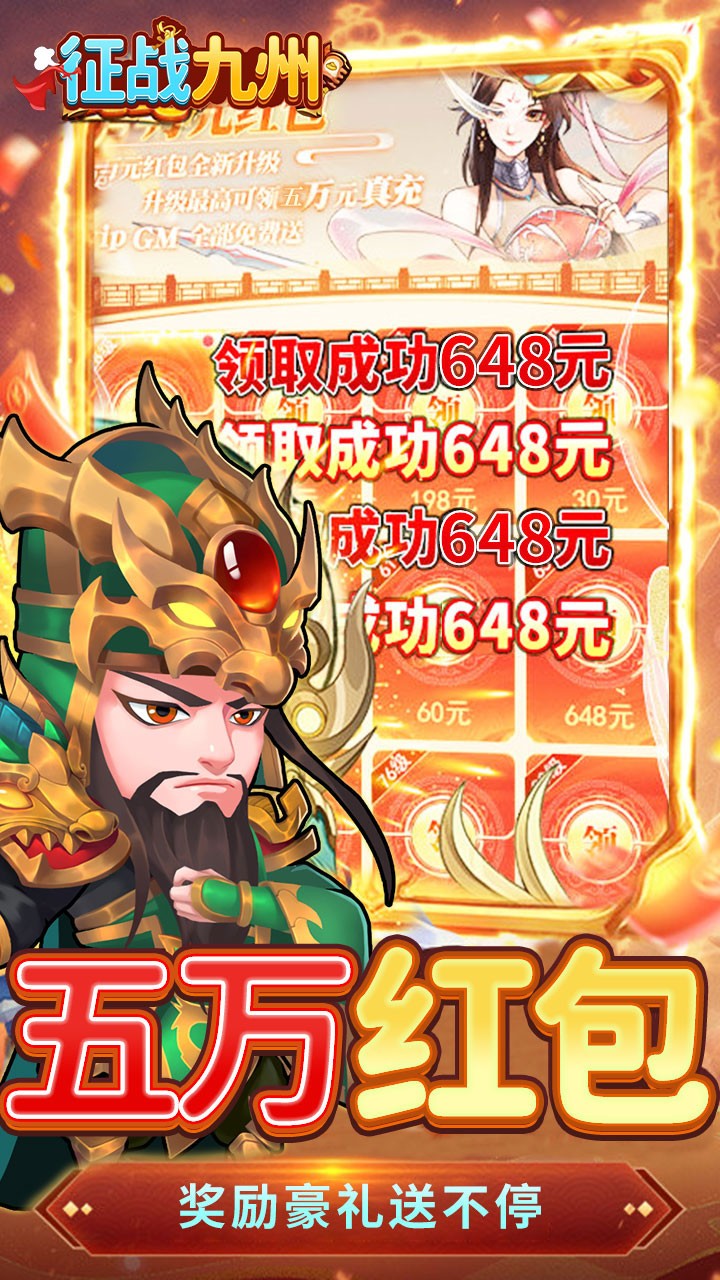 征战九州0.05折GM高爆版1