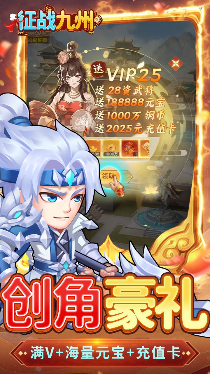 征战九州0.05折GM高爆版3