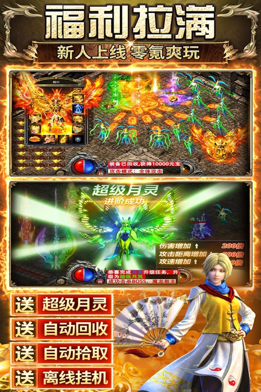 传奇之业安卓版2