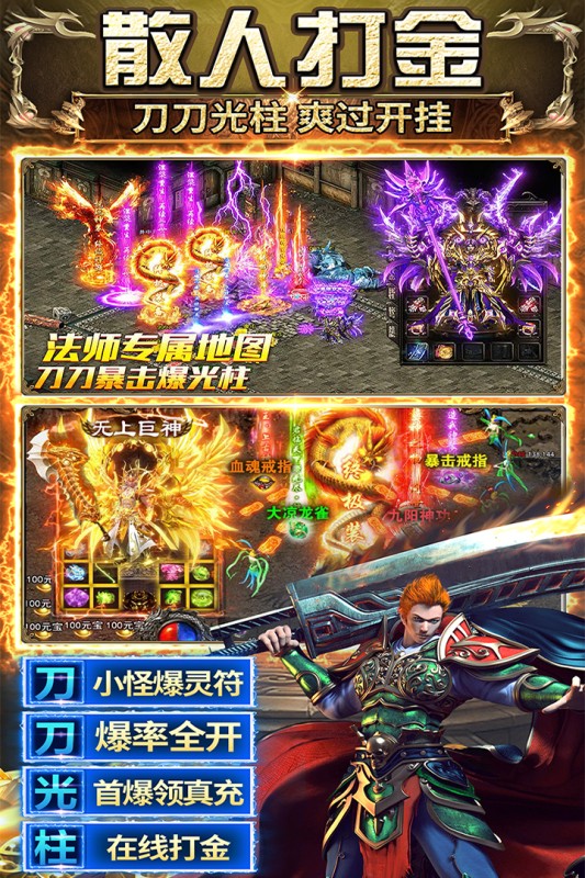 传奇之业安卓版4