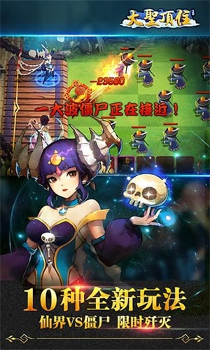 大圣顶住无限元宝版4