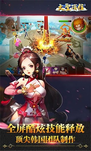 大圣顶住无限元宝版1