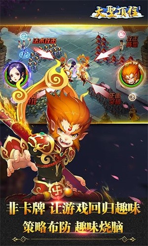 大圣顶住无限元宝版3