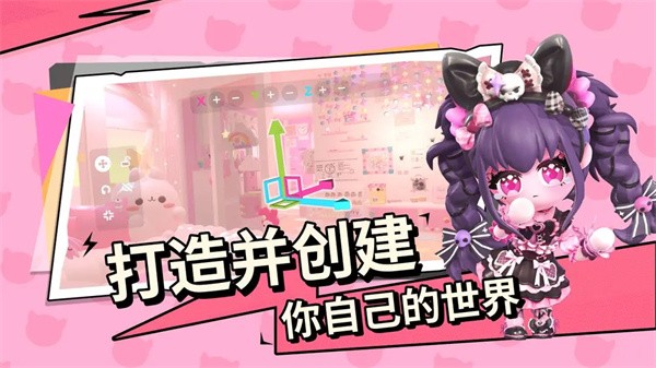 碧优蒂的世界国际服1