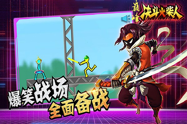 巅峰决斗火柴人最新版1