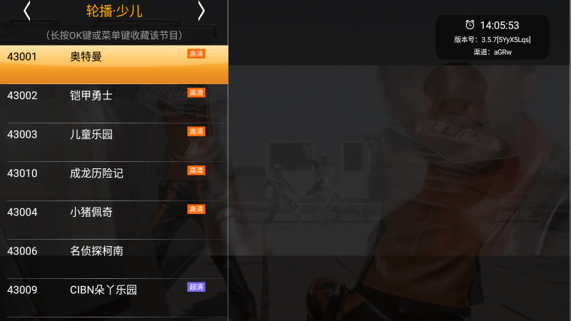 hdp直播tv电视版官方版2