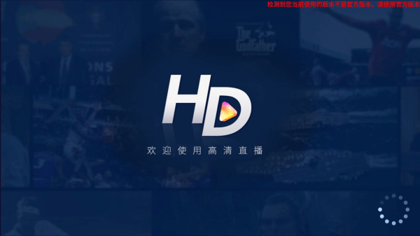 hdp直播tv电视版官方版3