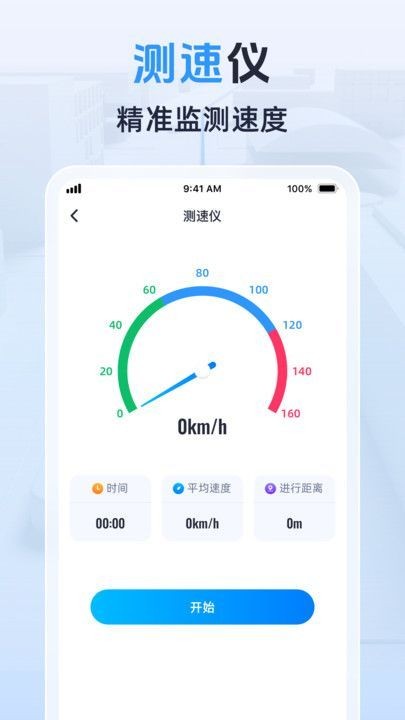 3D卫星实景导航app1