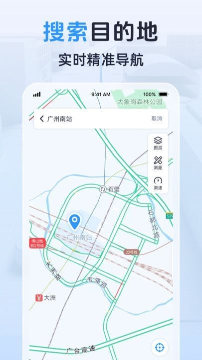 3D卫星实景导航app3