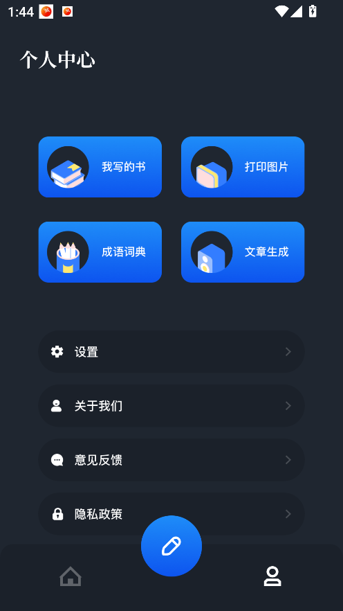 追书大师免费版1