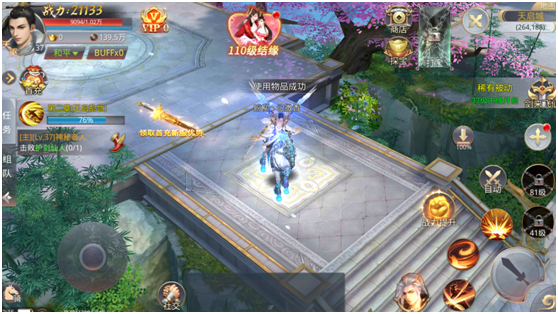 豪华坐骑介绍截图1