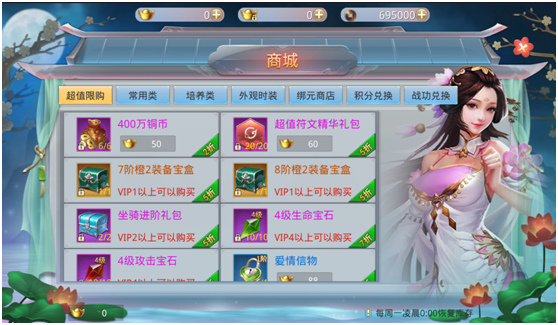 豪华坐骑介绍截图3