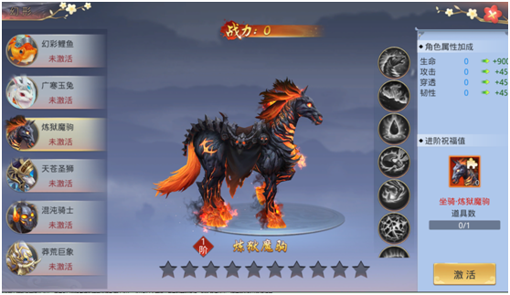 豪华坐骑介绍截图4