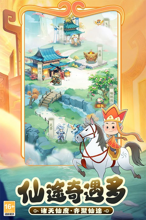 踢爆那西游免费版1