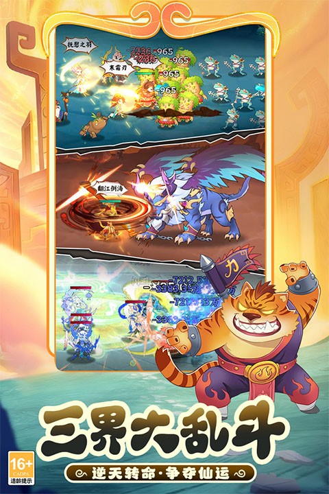 踢爆那西游免费版2