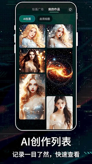 Stable Diffusion绘画4