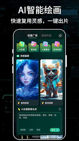 Stable Diffusion绘画1