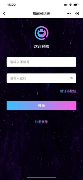 意间AI绘画官方版2