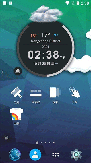 TSF Launcher Prime2026最新版4