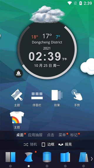 TSF Launcher Prime2026最新版3