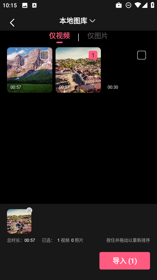 灵通桌面壁纸app4