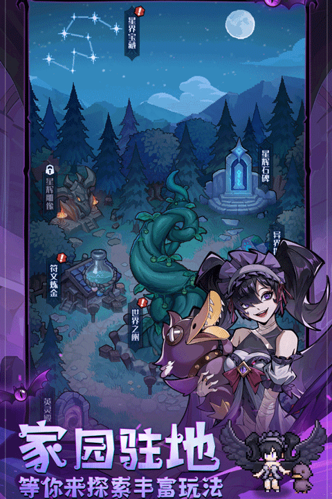 童话奇遇记手游4