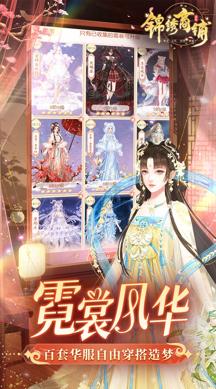 锦绣商铺2026最新版1