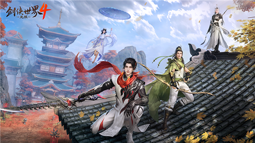 《剑侠世界4：无限》凝聚家族热血，镌刻江湖情义!