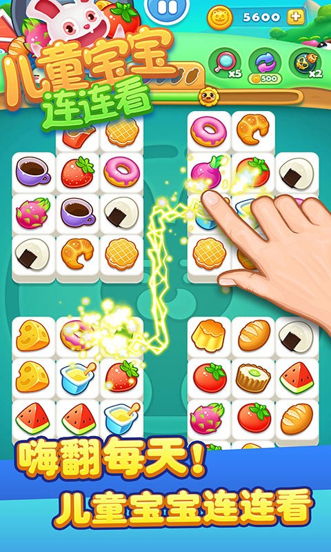 儿童宝宝连连看去广告版4